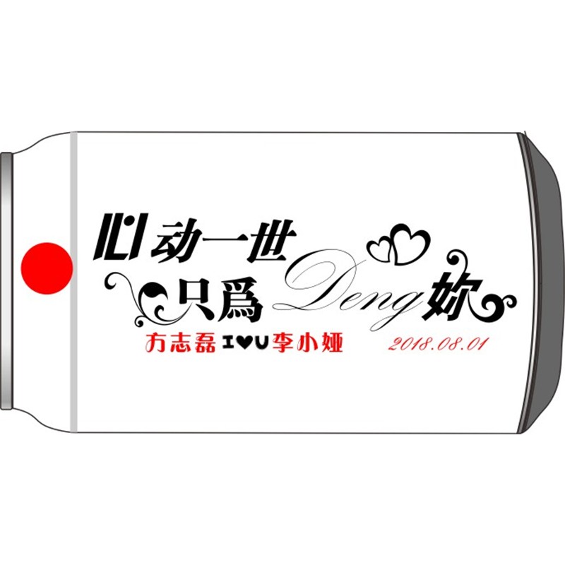 心动一世只为你