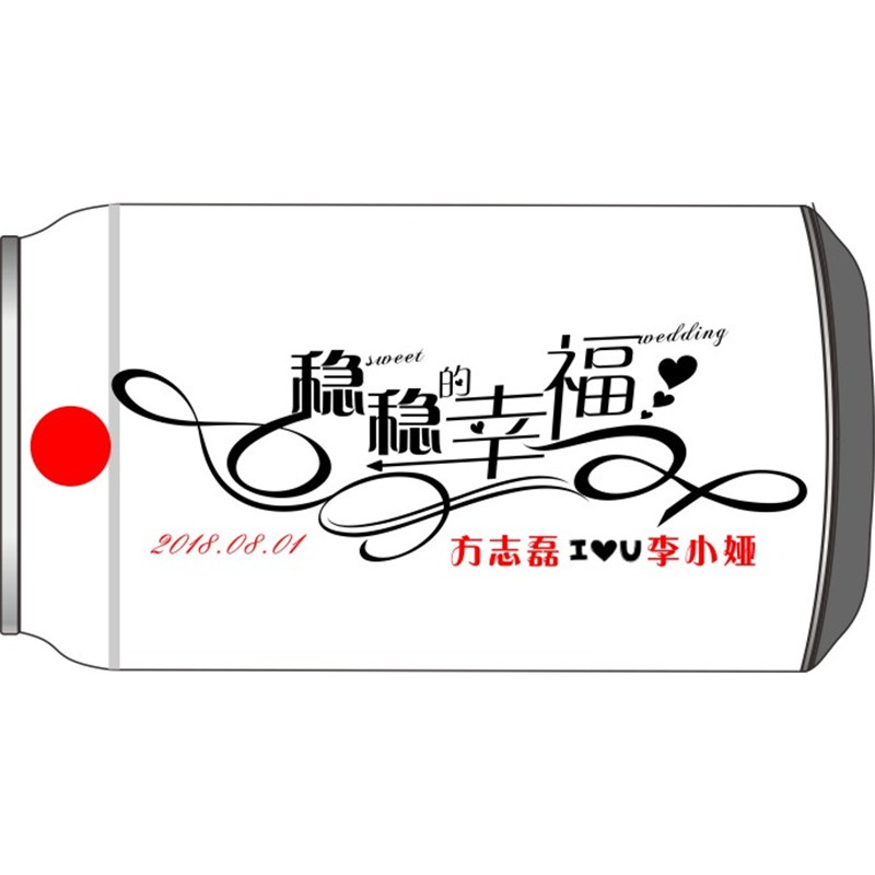 稳稳的幸福