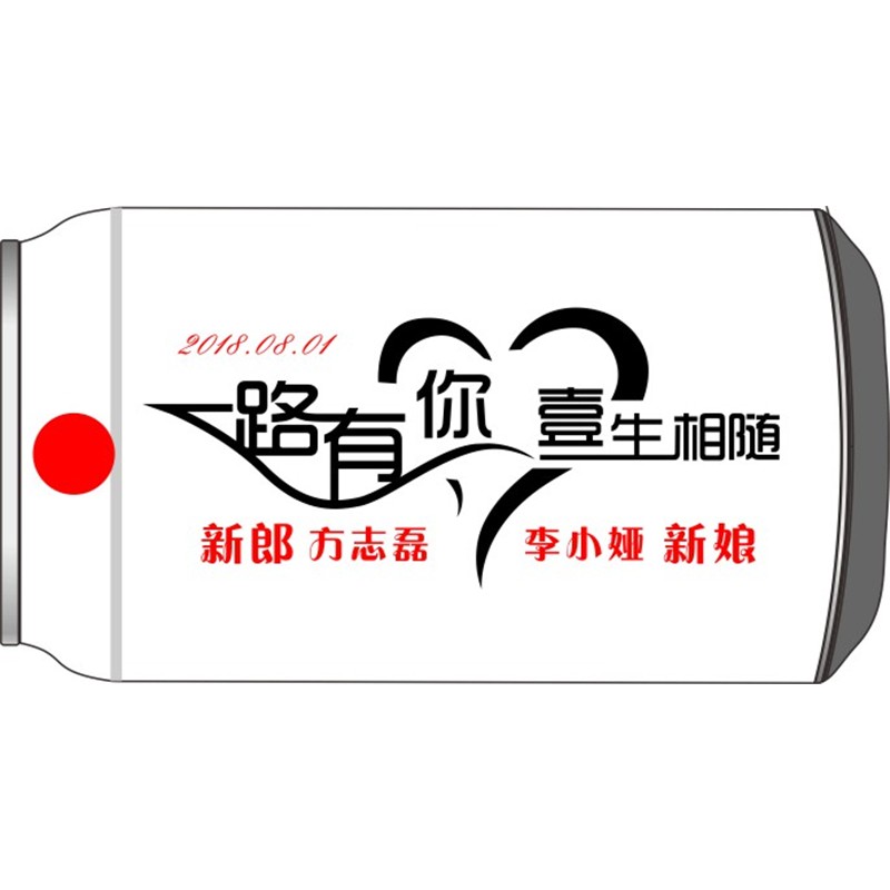 一路有你壹生相随
