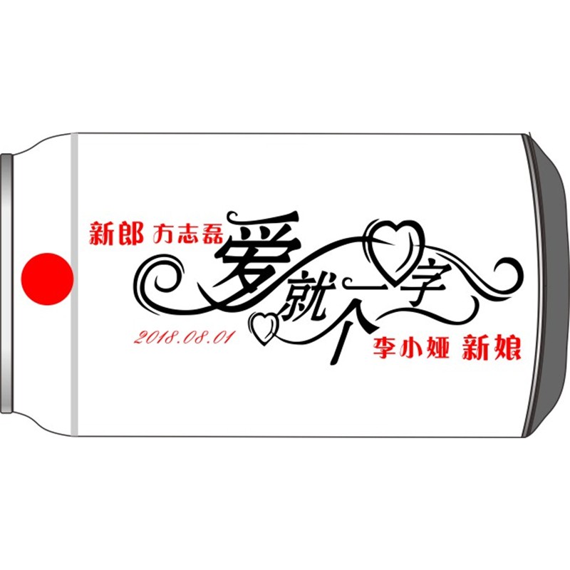 爱就一个字