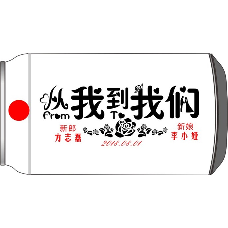 从我到我们