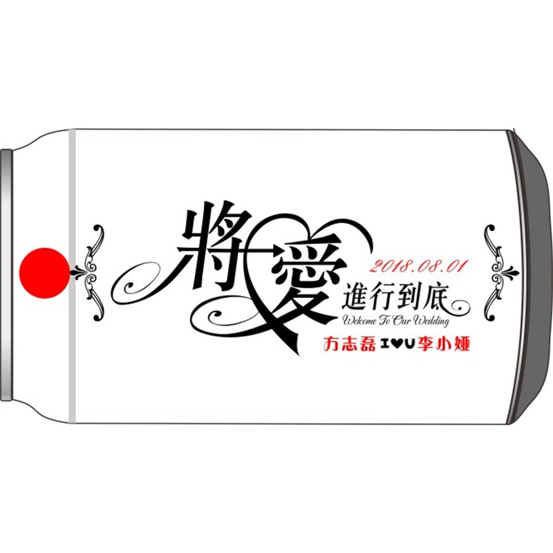 将爱进行到底