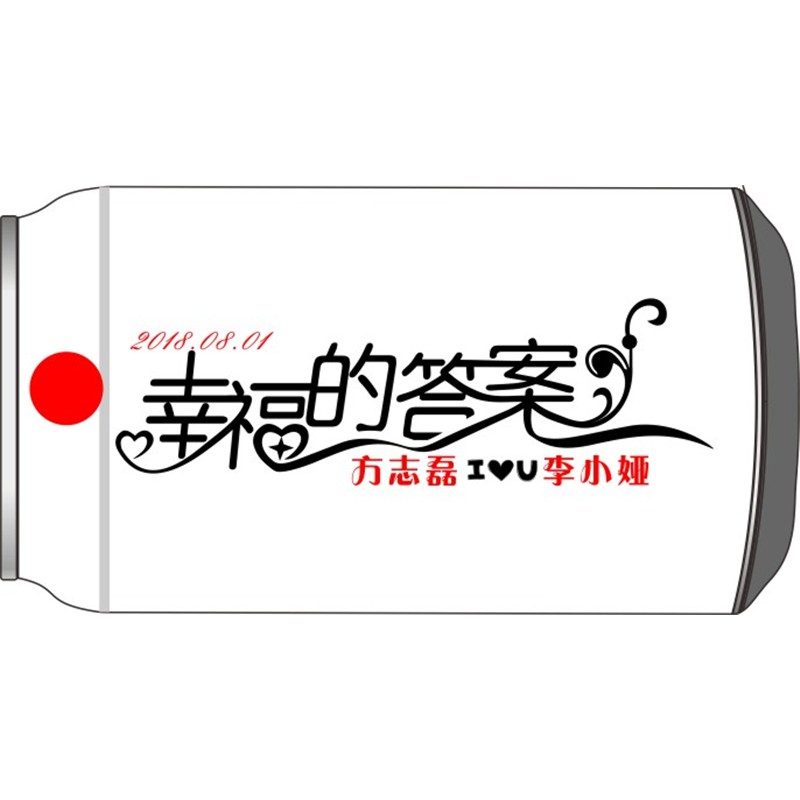 幸福的答案