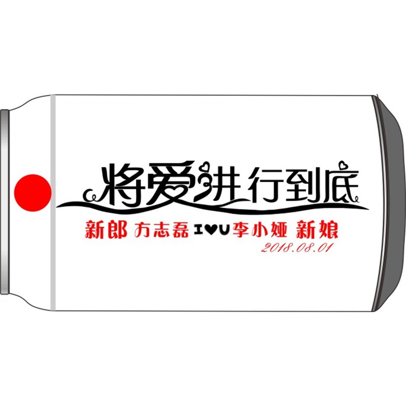 将爱进行到底婚礼版