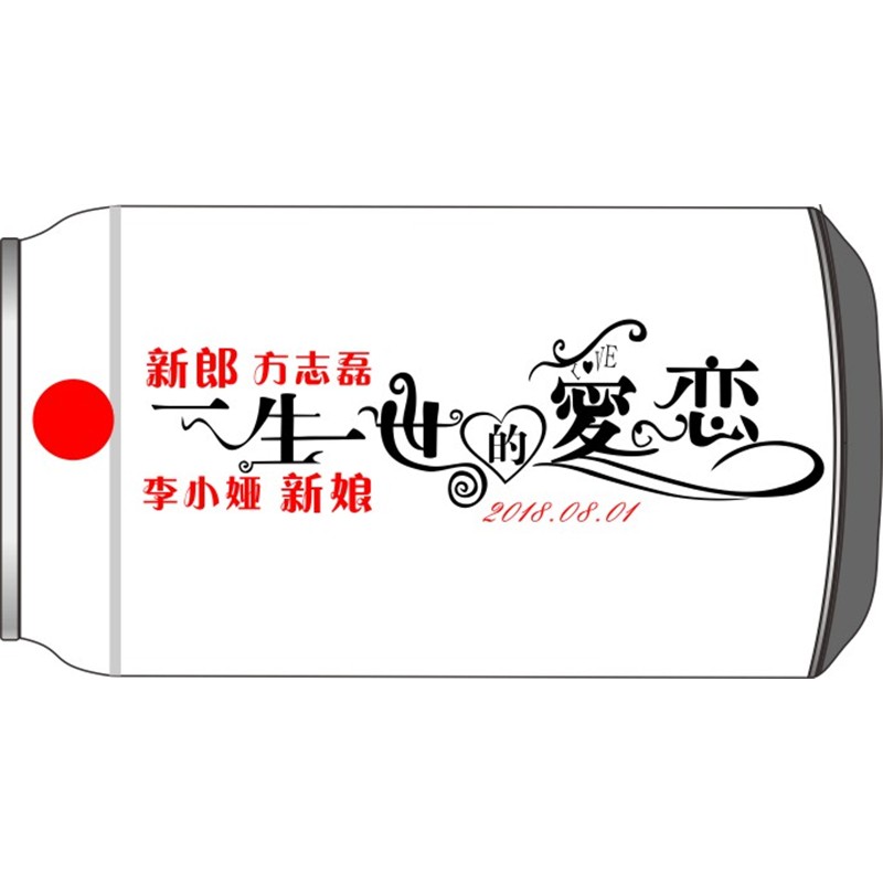 一生一世的爱恋