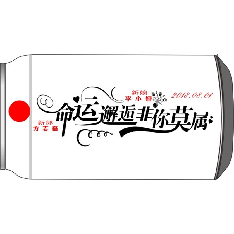 命运邂逅非你莫属