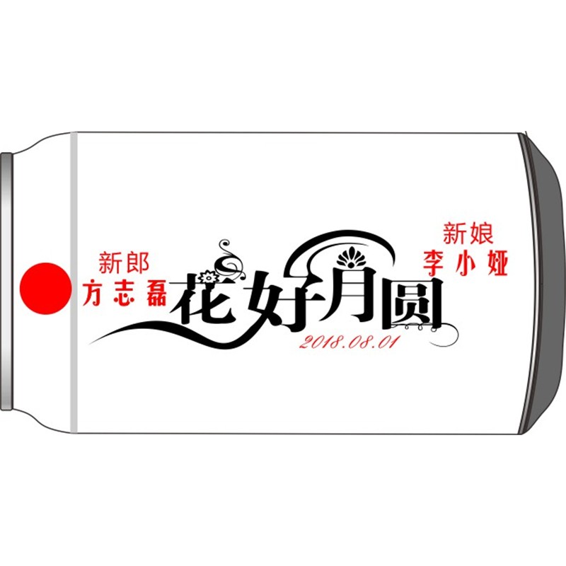 花好月圆