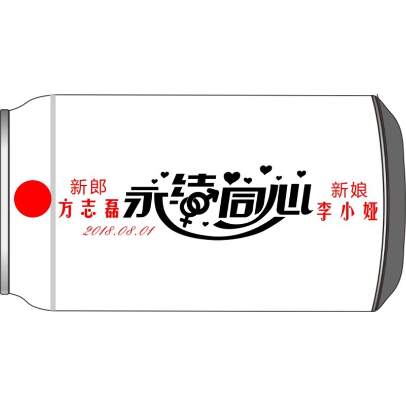 永结同心