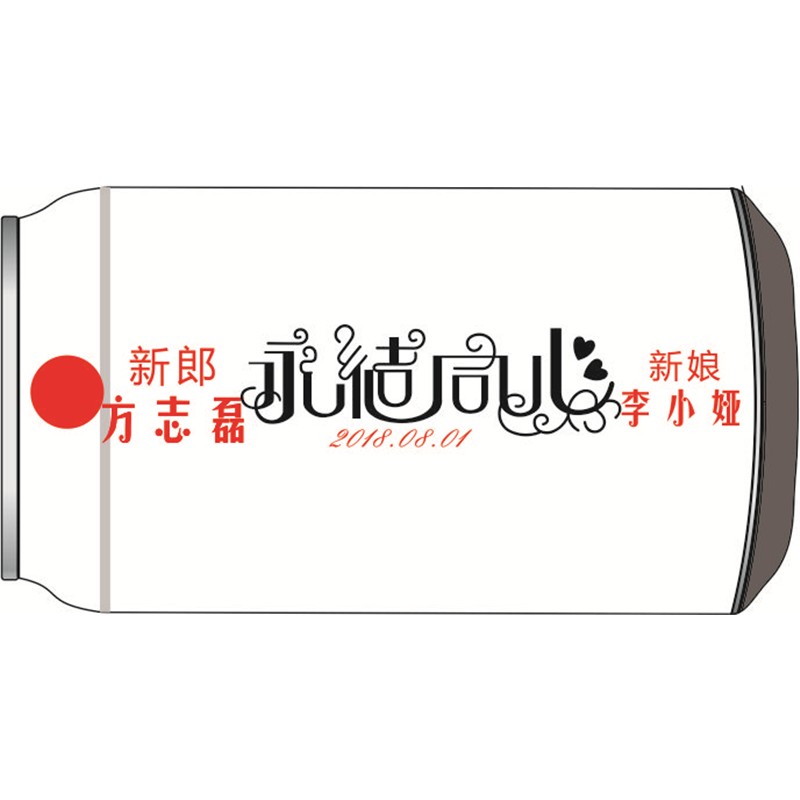 永结同心浪漫版