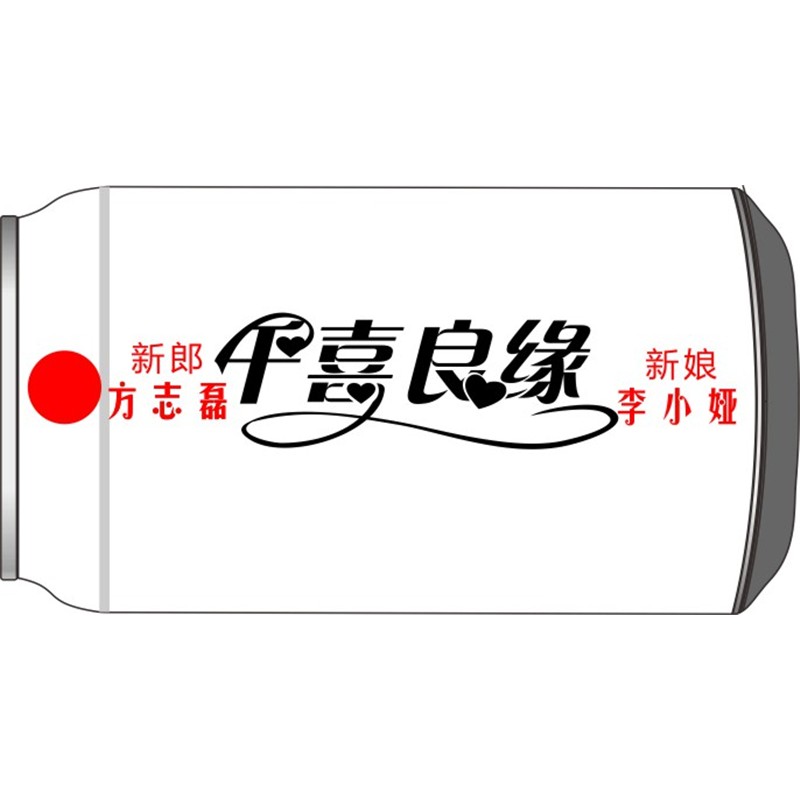 喜良缘