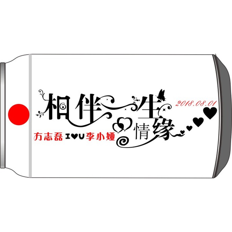 相伴一生情缘
