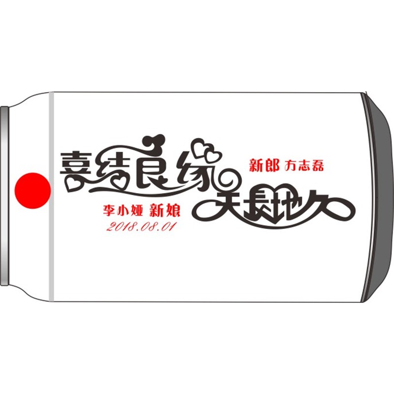 喜结良缘天作之合