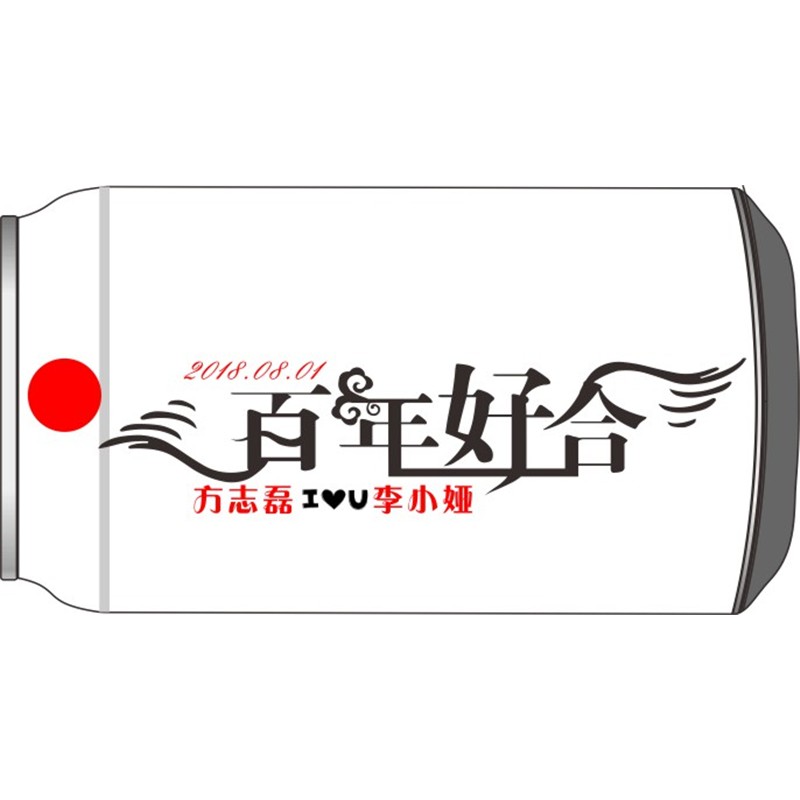 百年好合翅膀版