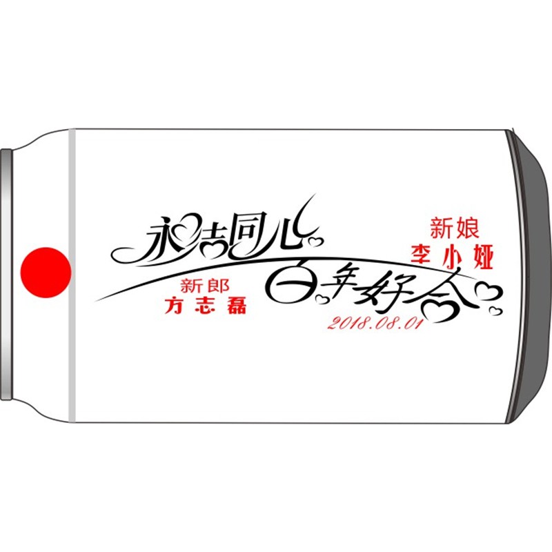 永结同心百年好合