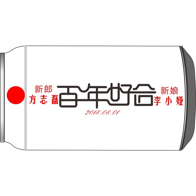 百年好合庄重版
