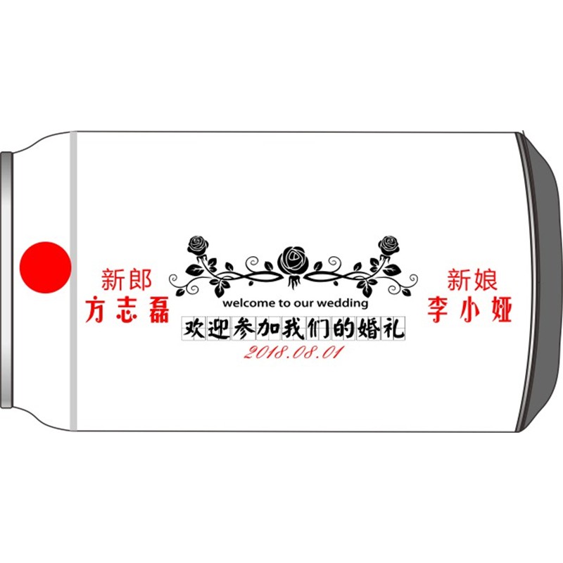 欢迎参加我们的婚礼