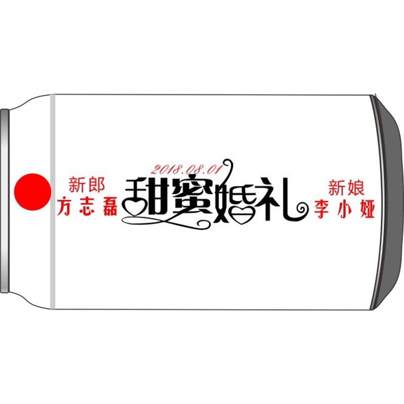 甜蜜婚礼