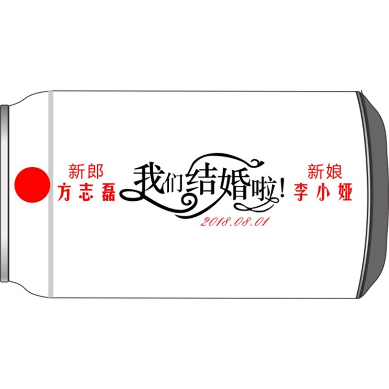 我们结婚啦！