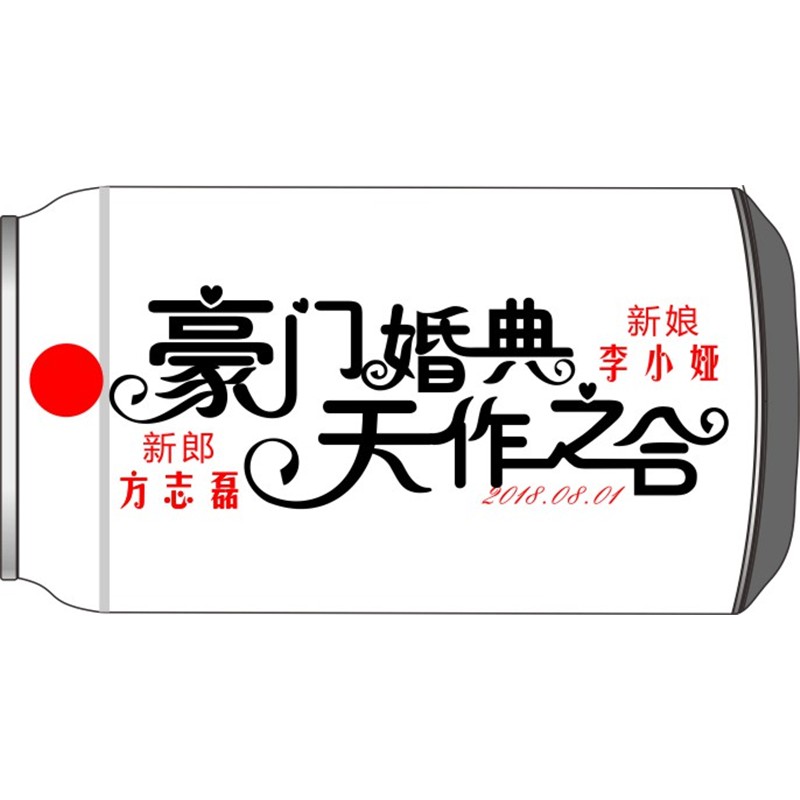 豪门婚典天作之合