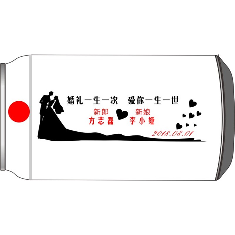 婚礼一生一次爱你一生一世