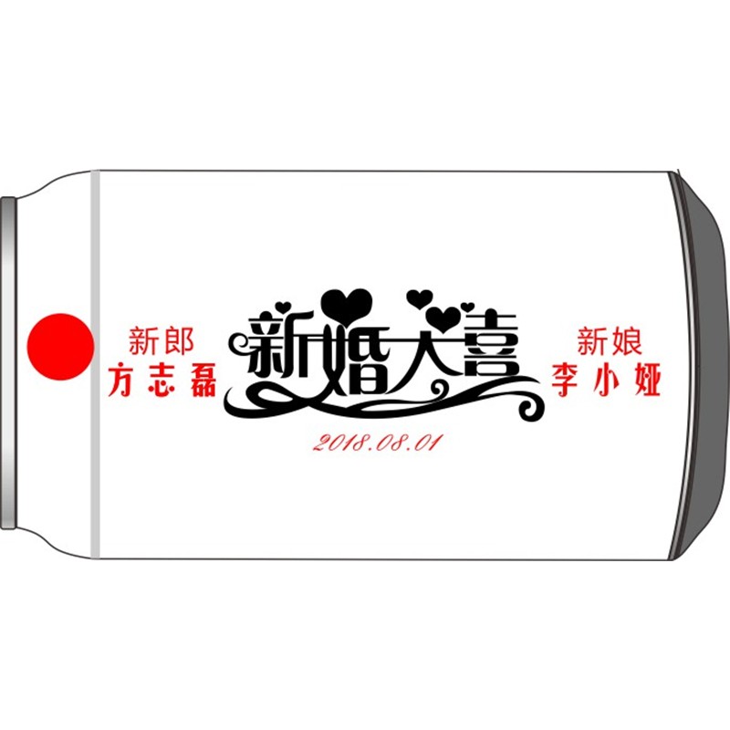 新婚大喜喜庆版