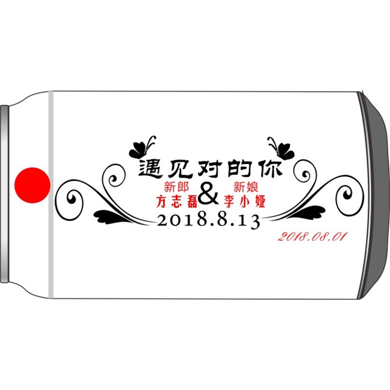 遇见对的你