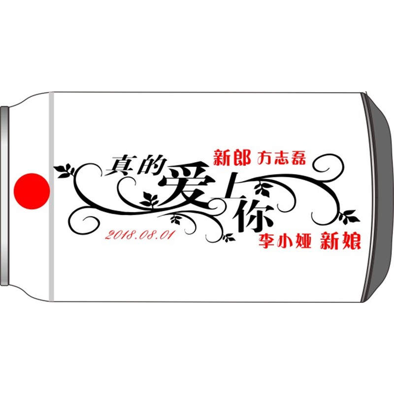 真的爱你