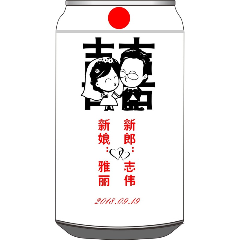 囍志伟雅丽竖版