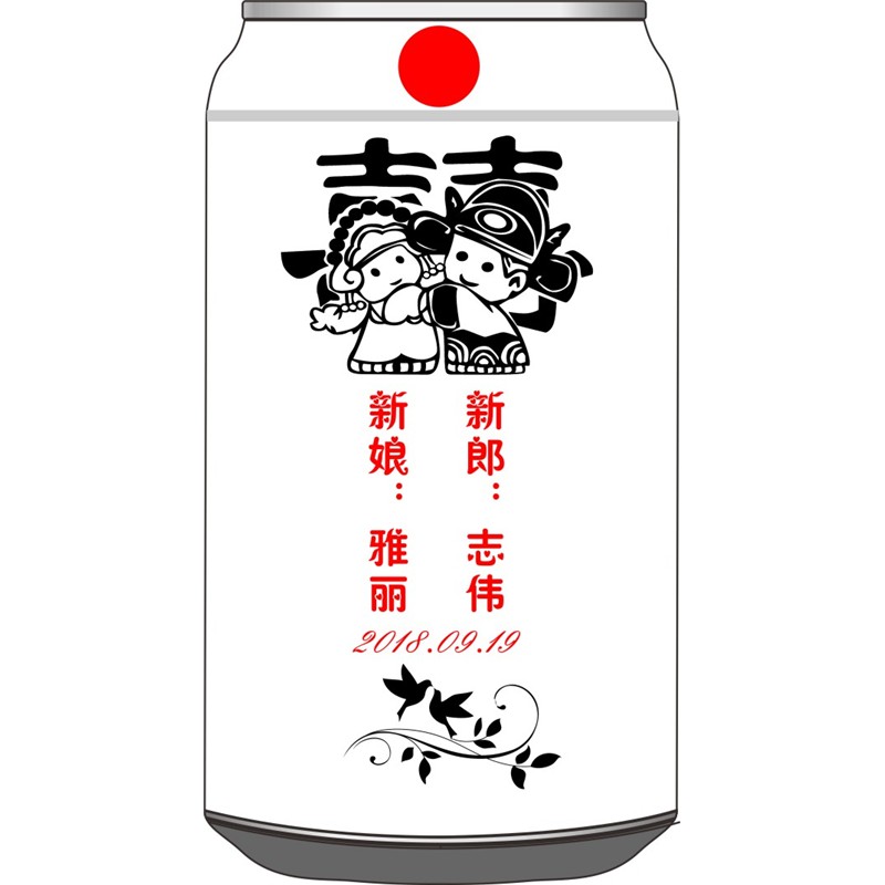 囍志伟雅丽浪漫竖版
