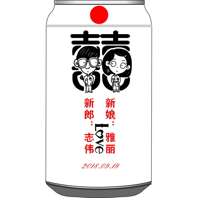 囍卡通新人竖版