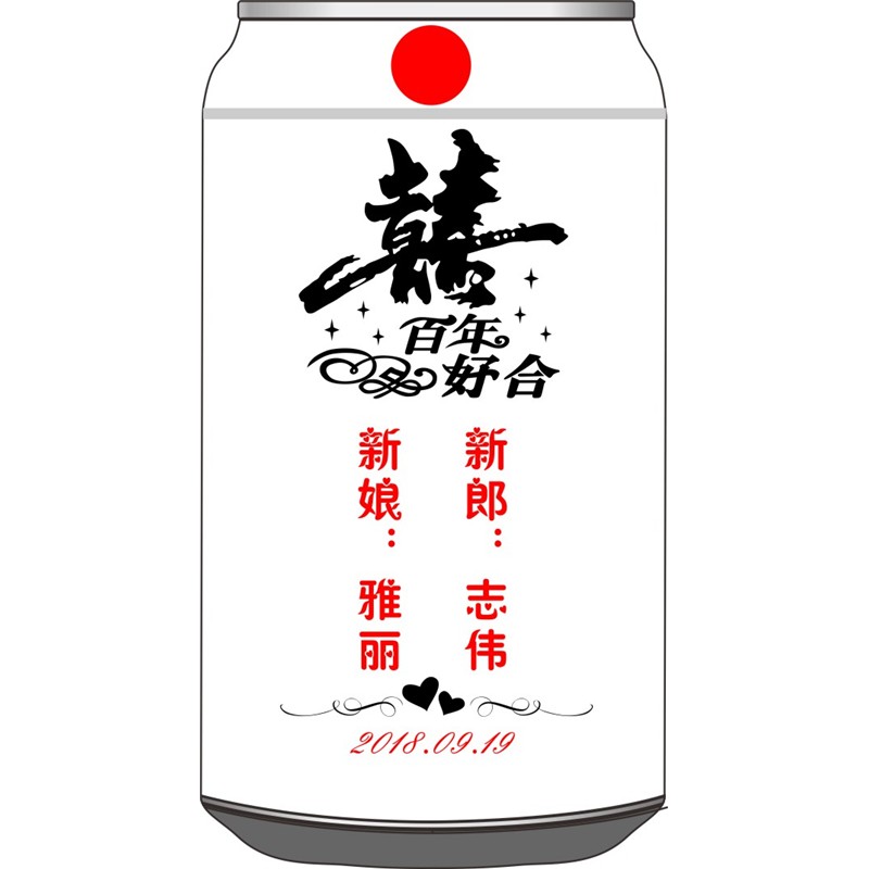 囍百年好合竖版