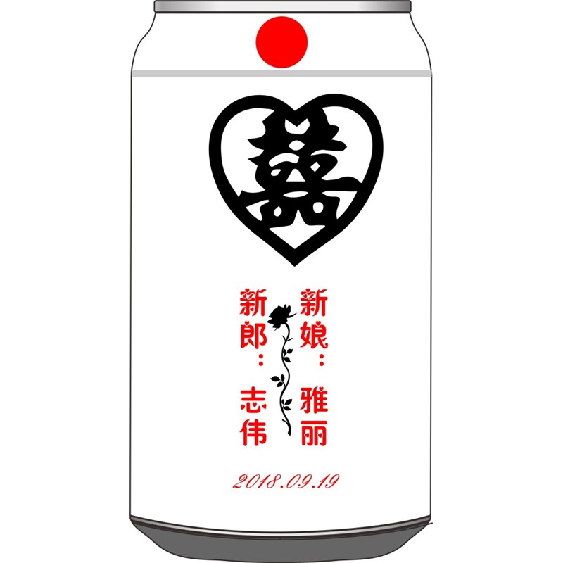 心形囍字竖版