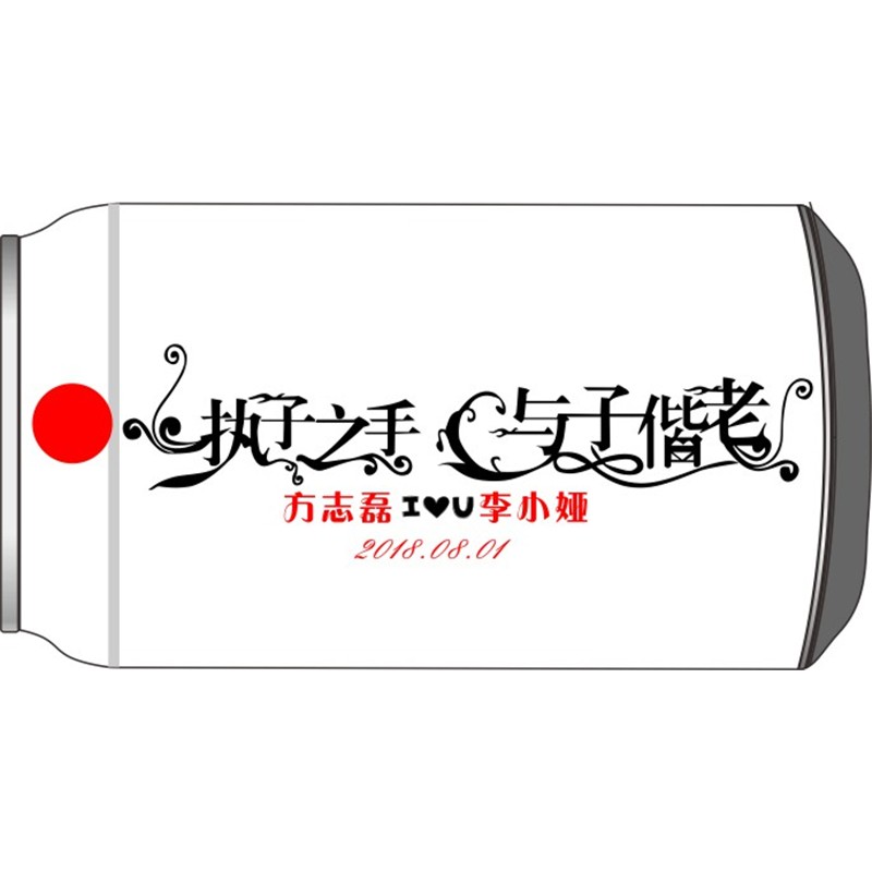 执子之手与子偕老