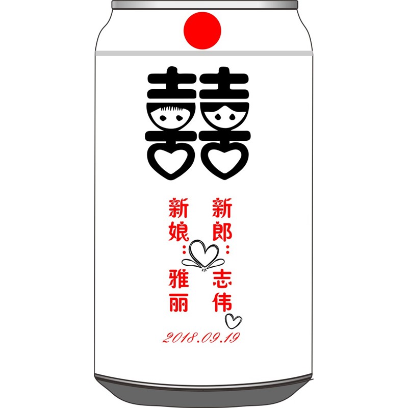 双囍竖版