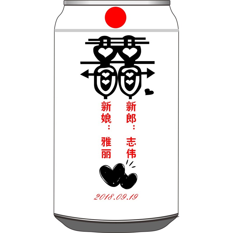爱心喜字卡通竖版