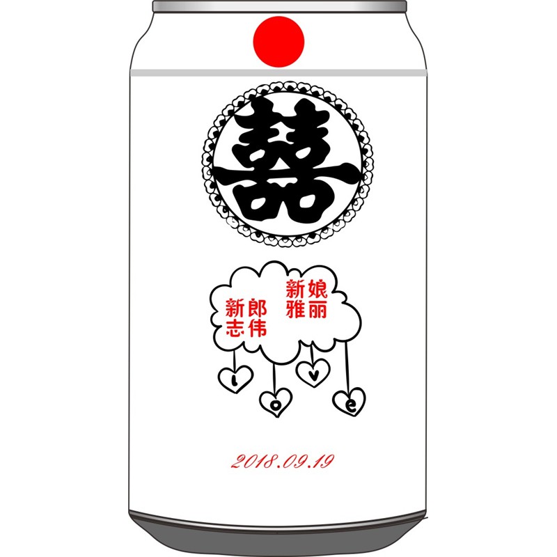 囍云朵爱心竖版