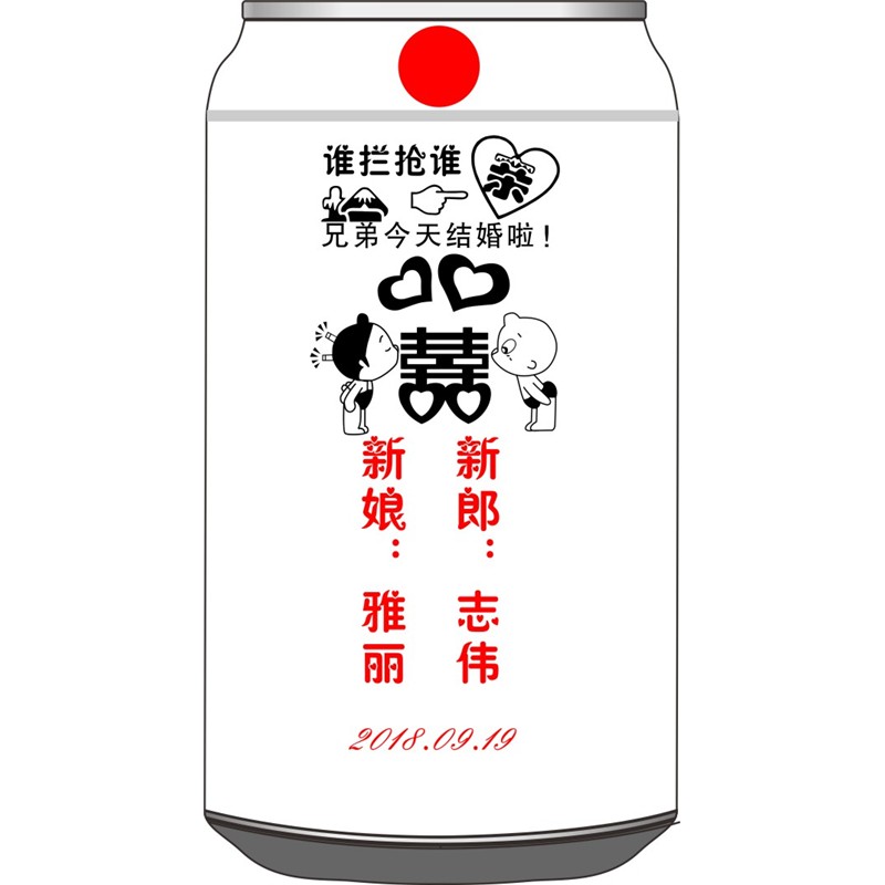 囍婚庆俏皮竖版