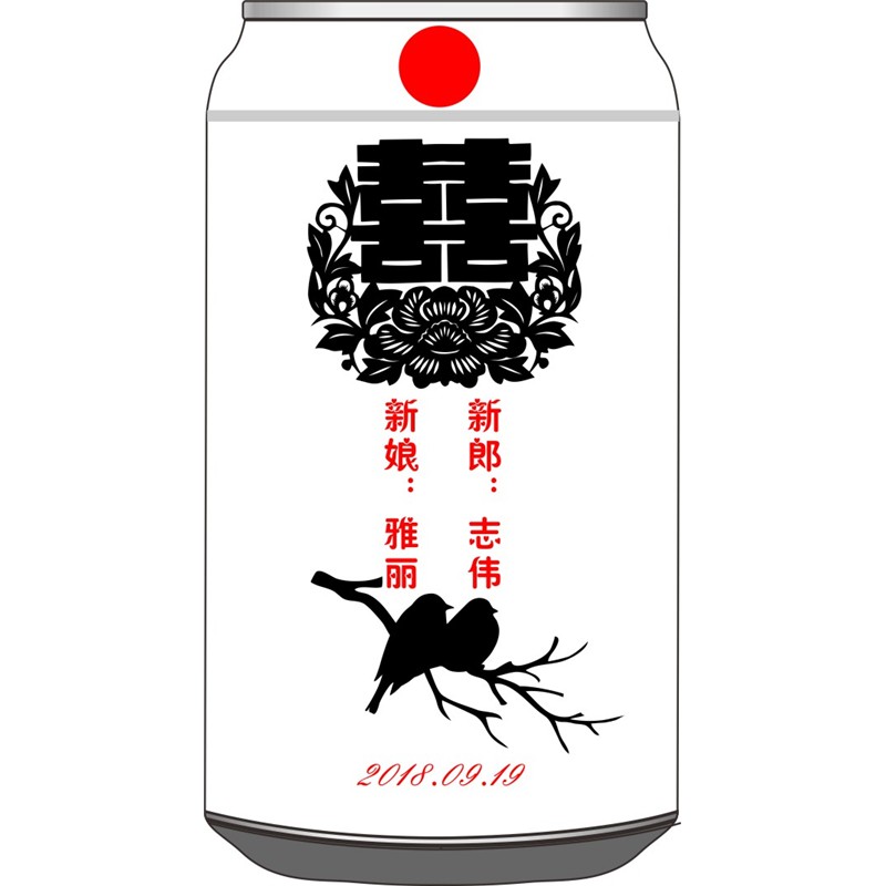 囍双喜花纹竖版
