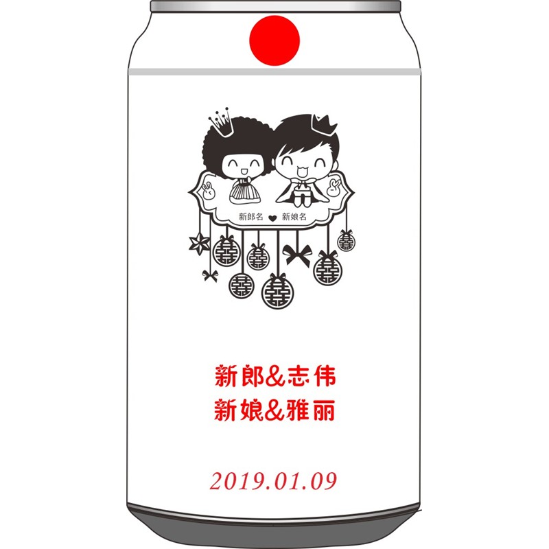 卡通新人举杯竖版