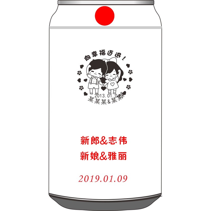 卡通新人爱心环绕竖版