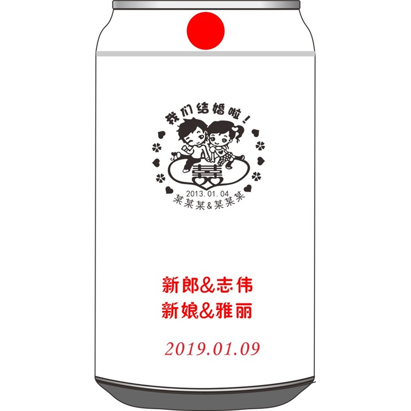 卡通新人托举爱心竖版