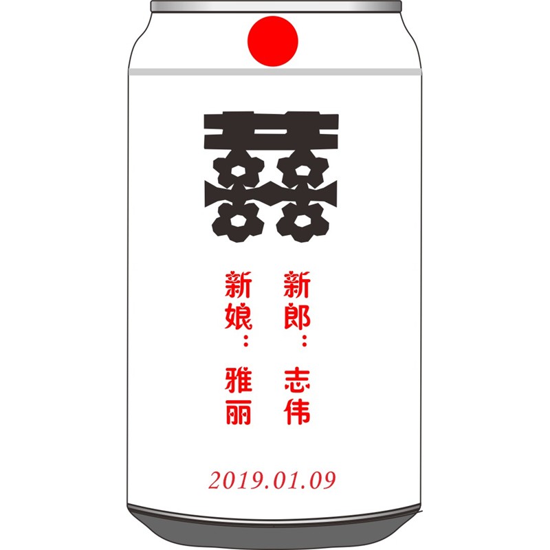 囍爱心眼睛卡通竖版