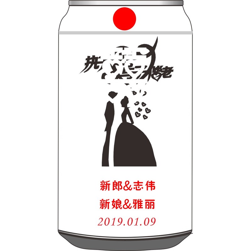执子之手与子偕老剪影竖版