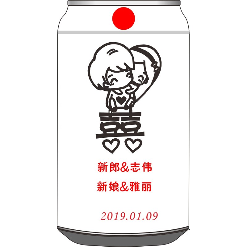 囍卡通新娘竖版