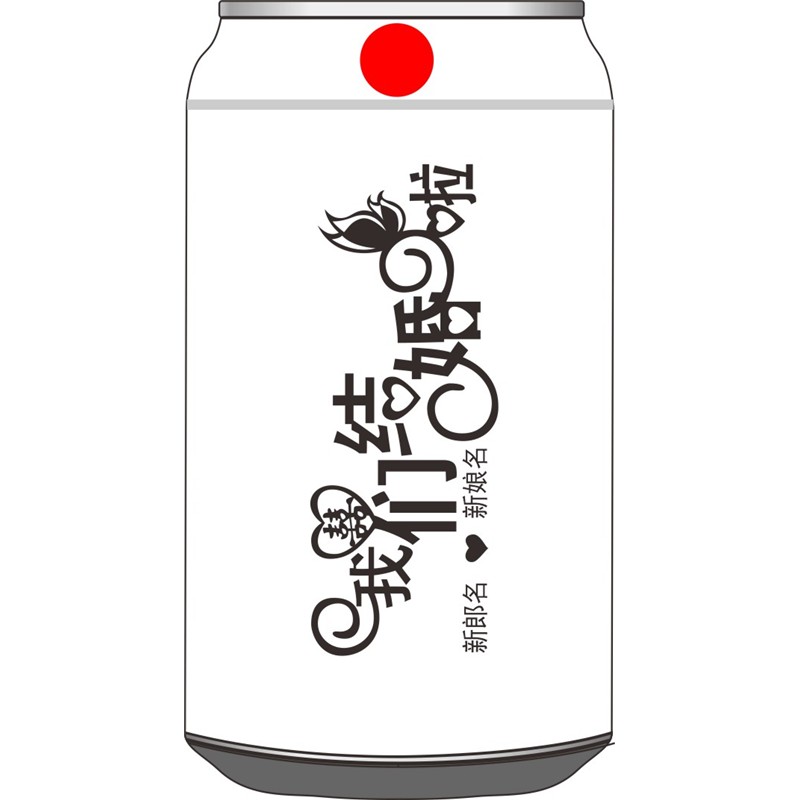 我们结婚啦竖版
