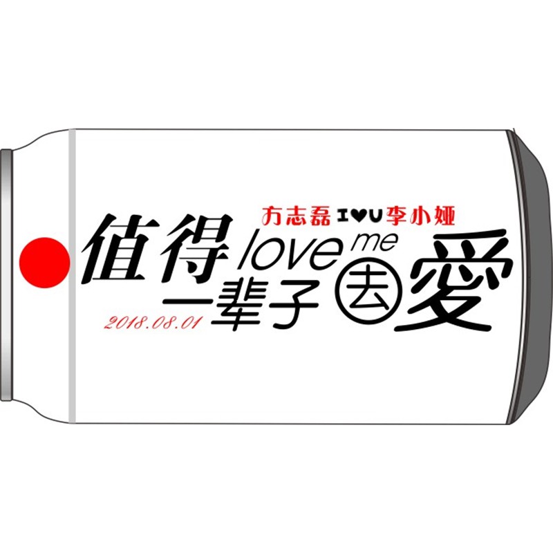 值得一辈子因为爱