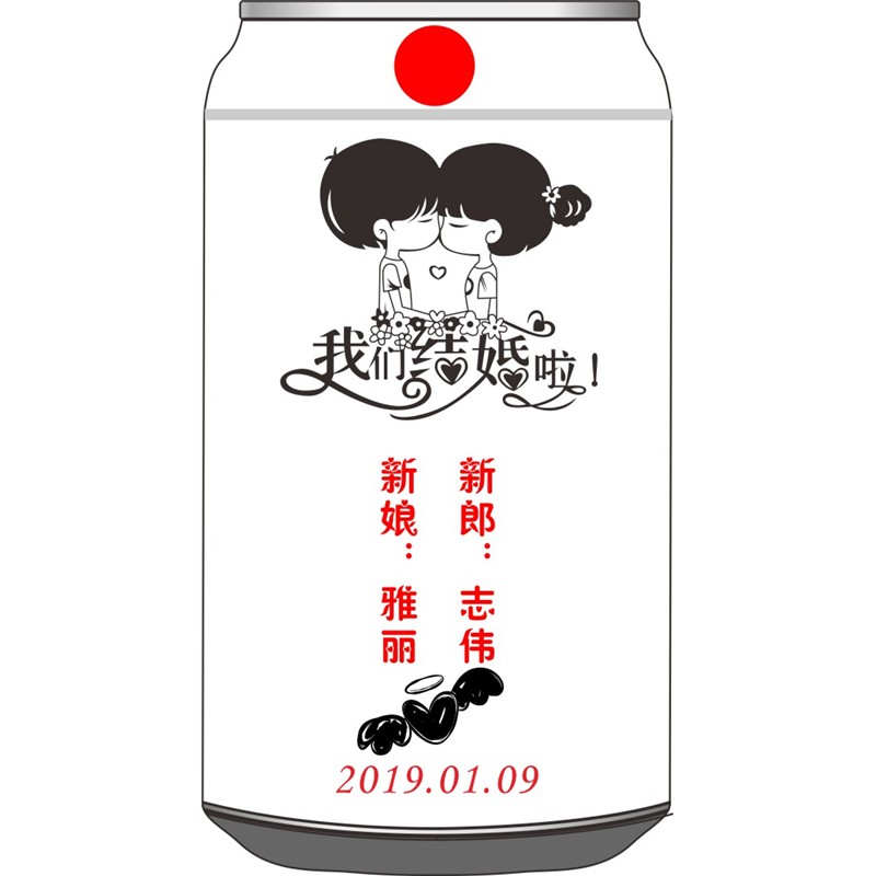 我们结婚啦卡通竖版