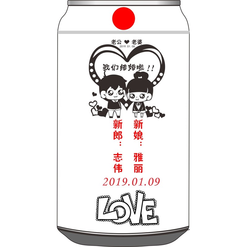 心形卡通新人LOVE竖版