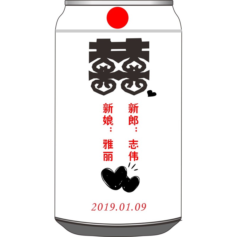 恭贺新禧双喜竖版