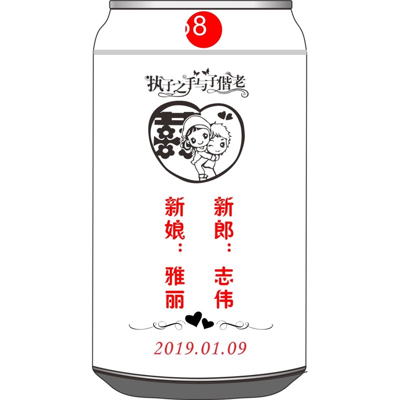执子之手与子偕老心形竖版